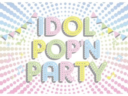 「IDOL Pop’n Party」出演のお知らせ